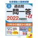 2022 общество благосостояние . государство экзамен прошлое . один . один .+α специализация . глаз сборник 