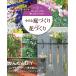  модифицировано . версия маленький двор ...&amp; цветок ...(btik* Mucc no.1601)