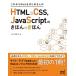  в дальнейшем Web. впервые . человек. HTML&amp;CSS,JavaScript. .... ...