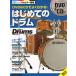 DVD&amp;CD. хорошо понимать! впервые .. барабан New Edition ( ритм &amp; барабан * журнал )