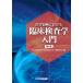 медицина территория что касается . пол инспекция . введение no. 4 версия 