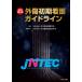  вне царапина первый период уход основополагающие принципы : JNTEC
