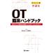  карман версия OT. пол рука книжка no. 2 версия 