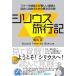  Sirius путешествие регистрация f two. человек с земли . новый земля . собственный .... поэтому. необычность следующий изначальный. .