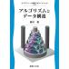 arugo ритм . данные структура ( графика информация инженерия Library GIE-4)