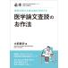  медицина теория документ ... . произведение закон (. пол изучение. дорога .. читатель серии )