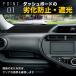 �x�mdrive TOYOTA �A�N�A MXPK1�n 2��� �K�� �_�b�V���{�[�h�}�b�g ���Ă��h�~ �ՔM �΍� �_�b�V���{�[�h �J�o�[ (HUD����) �֘A�摜4