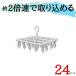 .... только . взяв . стирка вешалка прищепка вешалка сушилка для белья вешалка 24 прищепка сразу взяв угол вешалка белый час короткий пластик 