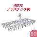  бесплатная доставка [50 прищепка ] стирка вешалка [ крепкий ] угол вешалка < pra 50> premium 2