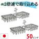 �������邾���Ŏ������n���K�[ �s���`�n���K�[ �������n���K�[ 50�s���` 2�Z�b�g ���Z �X�`�[��