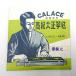  stock disposal long time period stock goods CALACE (kalachi) high class Taisho koto string 1 pcs insertion .[ volume line futoshi ]