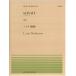 [ outlet ] музыкальное сопровождение все звук фортепьяно деталь sonata страстность L.van Beethoven