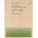 [ outlet ] музыкальное сопровождение все звук фортепьяно деталь бледно-голубой. warutsu менять . искривление Toroku Takagi