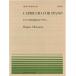 [ outlet ] музыкальное сопровождение все звук фортепьяно деталь фортепьяно поэтому. Capri choHajime Okumura