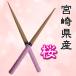  futoshi hand drum. . person chopsticks material : Miyazaki production Sakura length :370mm thickness :20mm tip :2mm grip color :6 color from selection .. MADE IN JAPAN( original domestic production )