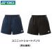 [ почтовая доставка отправка ] Yonex Uni вязаный шорты UV cut . пот скорость . система электро- бадминтон теннис Япония бадминтон ассоциация рассмотрение соответствие требованиям товар 15186