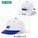 [ почтовая доставка отправка ] Yonex Junior колпак . средний . меры теннис другой спорт белый 40134K