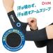 [ почтовая доставка отправка ]D&Mti- M прохладный сетка arm рукав волейбол для 1 пара ( обе рука ) входить сделано в Японии волейбол бейсбол баскетбол черный D-7100