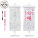  name flag man woman capital embroidery snow see Sakura small . festival embroidery . name date of birth go in fee included. . wrapping possible .. embroidery name inserting kimono hifu attaching free shipping 