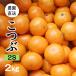 ko.. мандарин 2kg (. сырой ). тест . кислота тест . style мир сделал мандарин ( отгрузка :11 месяц последняя декада -1 месяц )
