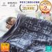  blanket warm double 2 sheets join Showa era west river official west river collar attaching thick ma year blanket 180×200cm... volume washer bru winter blanket 