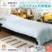 .. futon покрытие одиночный пыльца . клещи house пыль меры антибактериальный дезодорация Showa запад река официальный 150×210cm SN свежий Pro ...po Rige n обработка Showa запад река запад река 