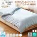 .. futon покрытие двойной Showa запад река прямой .syala корпус Lee атлас легкий уход 190×210cm.. чехол на футон .. покрытие хлопок 100% запад река официальный 