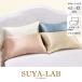  подушка покрытие шелк 43×63... pillow кейс Showa запад река M конверт тип syalaboSUYA-LAB SU4302... cтатическое электричество предотвращение прекрасный . прекрасный .