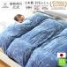  пуховый футон .. futon Showa запад река официальный перья futon полуторный сделано в Японии mother Goose down 93% масса 1.3kg 170×210cm EC1903 SD. покупка 