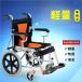  инвалидная коляска алюминиевый складной инвалидная коляска складной инвалидная коляска помощь type легкий алюминиевый акционерное общество . простой инвалидная коляска путешествие для выход для 