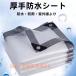  прозрачный водонепроницаемый брезент покрытие водонепроницаемый сиденье усиленный сетка брезент 0.3mmPE крыша Canopy брезент половина прозрачный брезент сиденье акционерное общество . выдерживающий ... защита от дождя ширина 2m2.5m3m3.