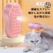  кошка для щетка пар щетка домашнее животное щетка массаж щетка собака выпадение шерсть брать . щетка спрей имеется электрический кошка щетка акционерное общество . кошка пар щетка массаж для 3In1 многофункциональный 