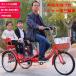  дюймовый три колесо велосипед для взрослых пожилые люди для трехколесный велосипед сиденье высота настройка возможность a покупка корзина имеется акционерное общество . колесо мотоцикл посадочных мест сиденье имеется .. соус ремень безопасности 