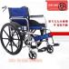  инвалидная коляска легкий складной compact самодвижение помощь инвалидная коляска инвалидная коляска легкий инвалидная коляска двоякое применение складной самодвижение помощь тормоз акционерное общество . уход no- punk aluminium сплав многофункциональный 