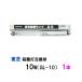  Toshiba бактерицидная лампа замена лампочка 10W(GL-10) 1 шт. 2 пункт глаз ..700 иен скидка 
