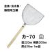  pine rice field fishing tackle shop selection another net car 70 white diameter 22cm pattern length 30cm 1mm eyes goldfish * freshwater fish * colored carp for . feather type sphere net 