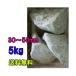 zeo свет твердый 30~50mm 5kg сеть есть бесплатная доставка ., часть регион исключая 2 пункт глаз ..300 иен скидка 