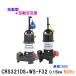 * Shinmeiwa промышленность погружной насос CRS321DS+CRS321WS-F32 0.15KW одна фаза 100V 60Hz автоматика type + автоматика чередующийся type **