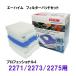 e- высокий m Professional 4 2271/2273/2275 для фильтр накладка комплект 2 пункт глаз ..300 иен скидка 
