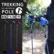  треккинг paul (pole) складной I type 2 шт. комплект легкий compact aluminium эластичный супер-легкий алюминиевый 5 уровень эластичный тип альпинизм stock длина регулировка возможность альпинизм paul (pole) трость 2 шт 