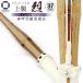  kendo bamboo sword 37 floor .. collection final product solid Vaio on made . middle . man .* middle . woman SSP seal attaching 