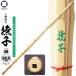  kendo бамбуковый меч женщина для 38 сверху производства рисунок futoshi ...... левый рука толщина 24.5mm средняя школа женщина * в общем женщина . старый соревнование часть .. старый 