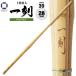  kendo бамбуковый меч 39 сверху производства рисунок Таичи . левый рука толщина 28mm SSP в общем мужчина . предназначенный . инструмент 