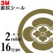  kendo 3M Scotch karu дом .Scotchcal дом . дом . наклейка No.41~56