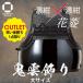  outlet kendo туловище одиночный товар 2 уровень . свет туловище большой размер темно синий цветок .. инструмент туловище одиночный товар .. орнамент темно синий гобан .