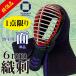  kendo средства защиты . инструмент поверхность только . год для 6mm тканый .58cm~59cm тренировка для удар .. поверхность . старый поверхность ученик начальной школы 