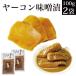  солености tsukemono тест ...ya- темно синий miso .100g×2 пакет miso .. тест ... miso .. рис. .. закуска ваш заказ гурман пробный еда departure . еда еда 