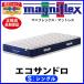 mani Flex eko Sand ro одиночный [ стандартный магазин ][magniflex матрац ]