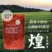  premium hojicha Kirameki ( прекрасное платье ..) чайный пакетик 8. входить ( пестициды не использование иметь машина удобрение культивирование ..... большой .. сырой Blend новый чай один зеленый чай низкого сорта )