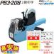 SATO�T�g�[ �n���h���x���[ PB3-208 �{�� (2�i�^ A/B/C/D/E/F/G/H/I�^�C�v) ���x���[ �l�t��